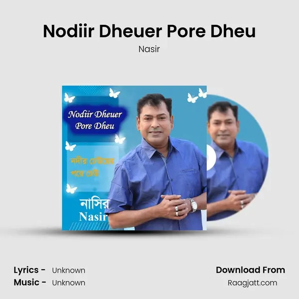 Nodiir Dheuer Pore Dheu mp3 song