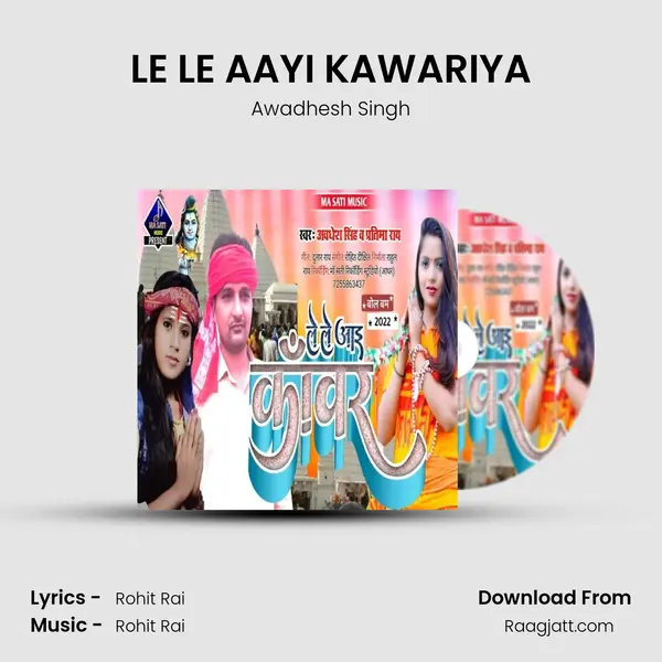 LE LE AAYI KAWARIYA - Awadhesh Singh mp3 song