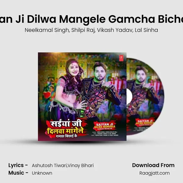 Saiyan Ji Dilwa Mangele Gamcha Bichai Ke mp3 song