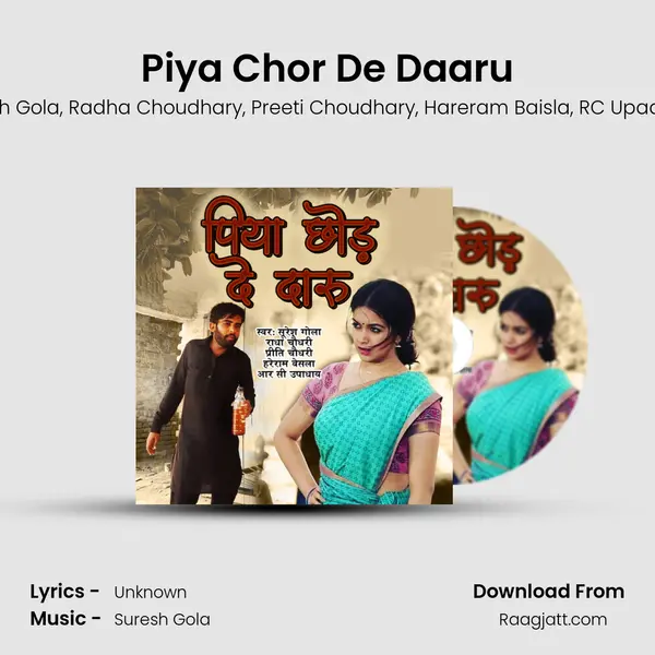 Piya Chor De Daaru mp3 song