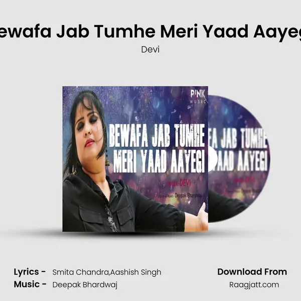 Bewafa Jab Tumhe Meri Yaad Aayegi mp3 song