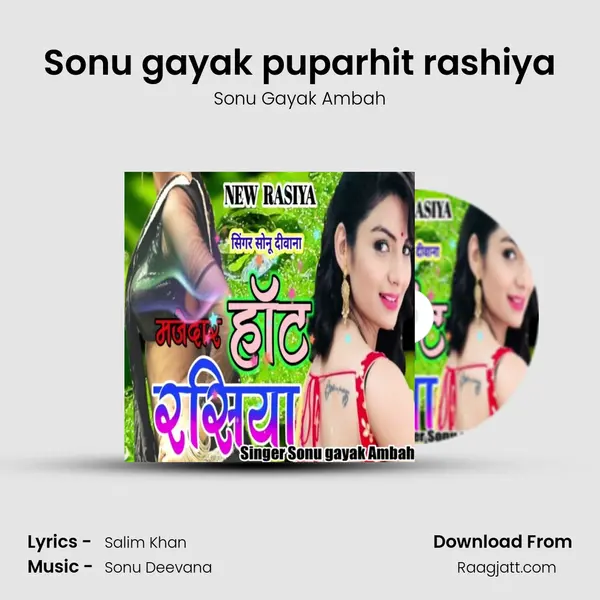 Sonu gayak puparhit rashiya mp3 song