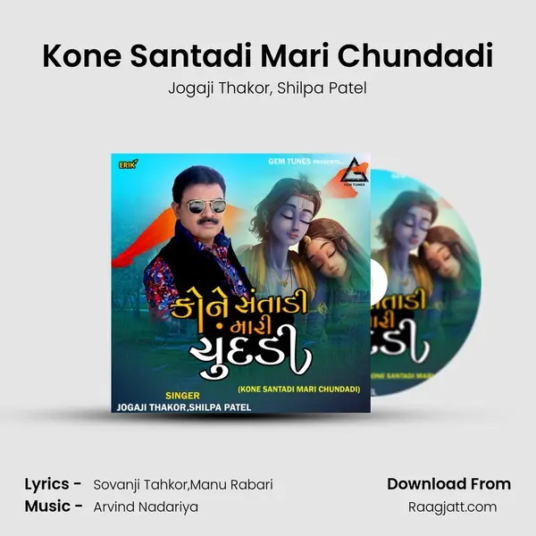 Kone Santadi Mari Chundadi mp3 song