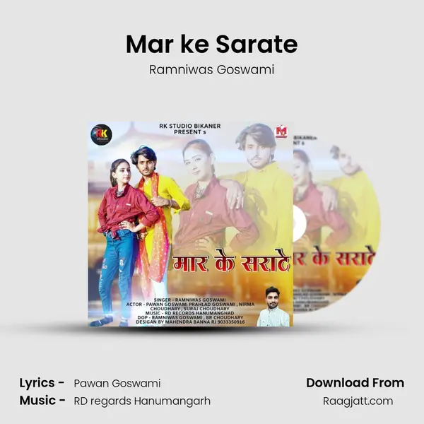 Mar ke Sarate - Ramniwas Goswami album cover 