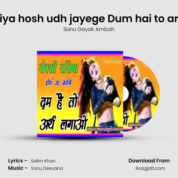 Sexy rusiya hosh udh jayege Dum hai to arth lagao mp3 song