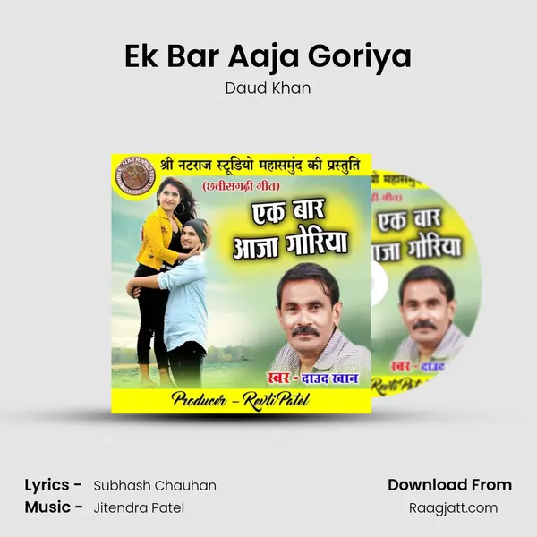 Ek Bar Aaja Goriya mp3 song