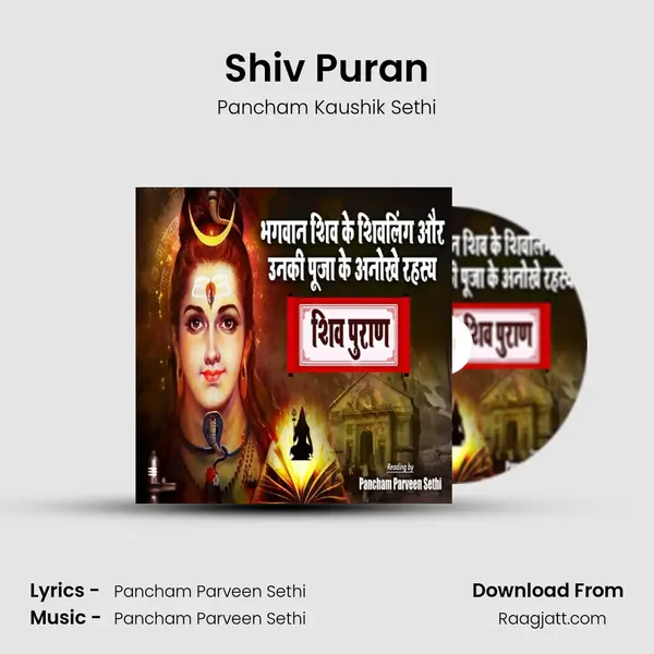 Shiv Puran - Pancham Kaushik Sethi mp3 song