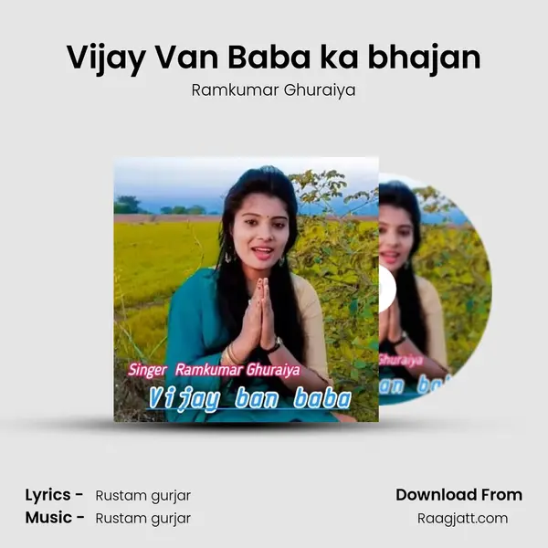 Vijay Van Baba ka bhajan mp3 song