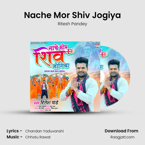 Nache Mor Shiv Jogiya mp3 song