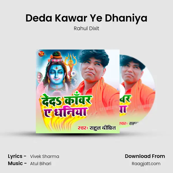 Deda Kawar Ye Dhaniya - Rahul Dixit album cover 