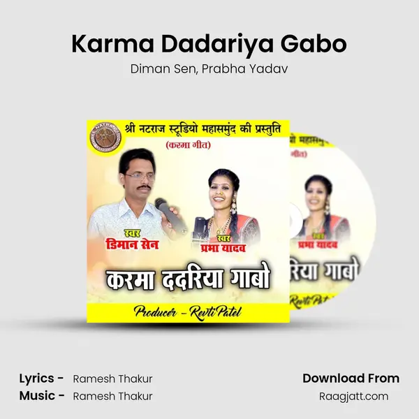 Karma Dadariya Gabo mp3 song