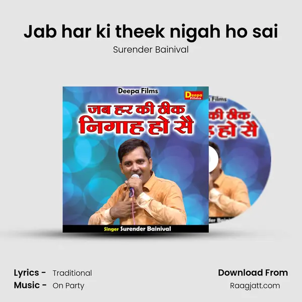 Jab har ki theek nigah ho sai - Surender Bainival album cover 