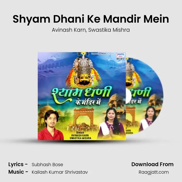 Shyam Dhani Ke Mandir Mein - Avinash Karn album cover 