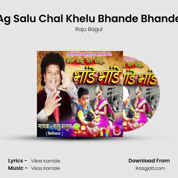 Ag Salu Chal Khelu Bhande Bhande - Raju Bagul album cover 