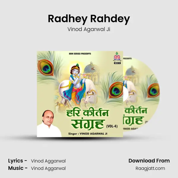 Radhey Rahdey - Vinod Agarwal Ji album cover 