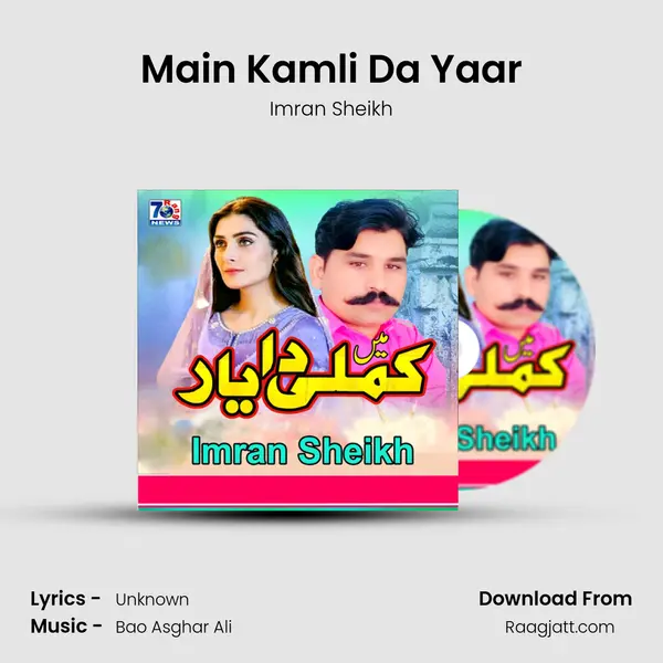 Main Kamli Da Yaar - Imran Sheikh album cover 