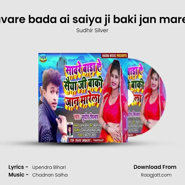 savare bada ai saiya ji baki jan mare ji - Sudhir Silver album cover 