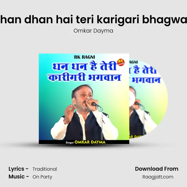 Dhan dhan hai teri karigari bhagwan mp3 song