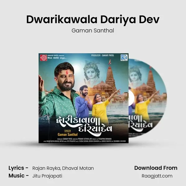 Dwarikawala Dariya Dev - Gaman Santhal album cover 