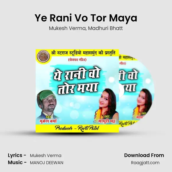 Ye Rani Vo Tor Maya - Mukesh Verma album cover 