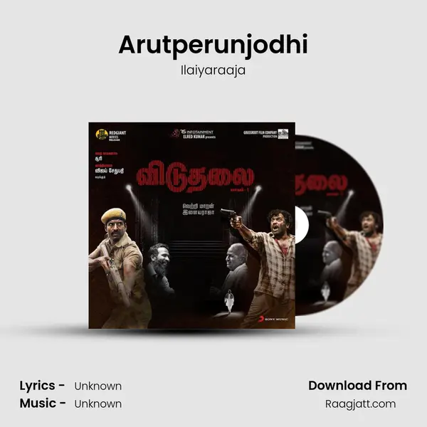 Arutperunjodhi - Ilaiyaraaja album cover 