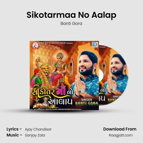 Sikotarmaa No Aalap - Banti Gora album cover 