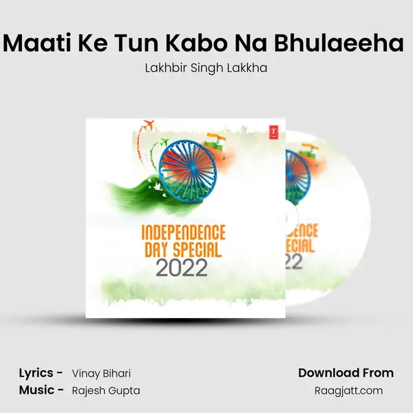 Maati Ke Tun Kabo Na Bhulaeeha (From Maati) mp3 song