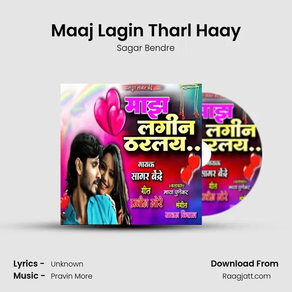 Maaj Lagin Tharl Haay - Sagar Bendre album cover 