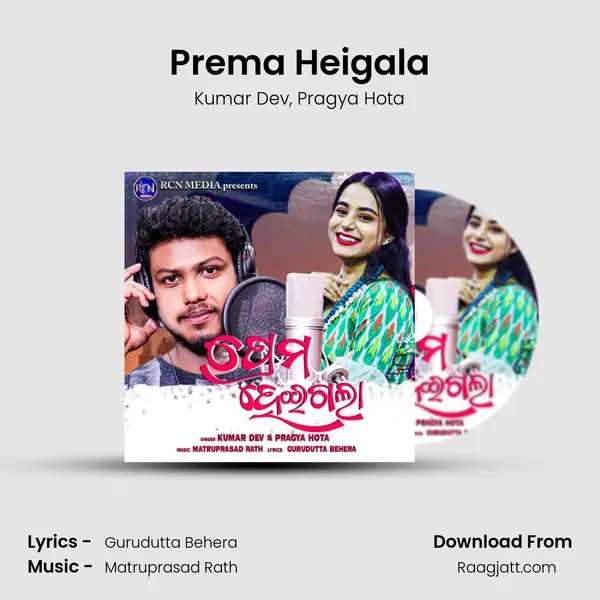 Prema Heigala - Kumar Dev album cover 