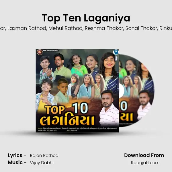 Top Ten Laganiya - Dinesh Thakor Janksan album cover 