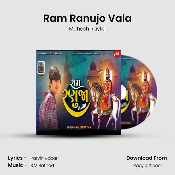 Ram Ranujo Vala mp3 song