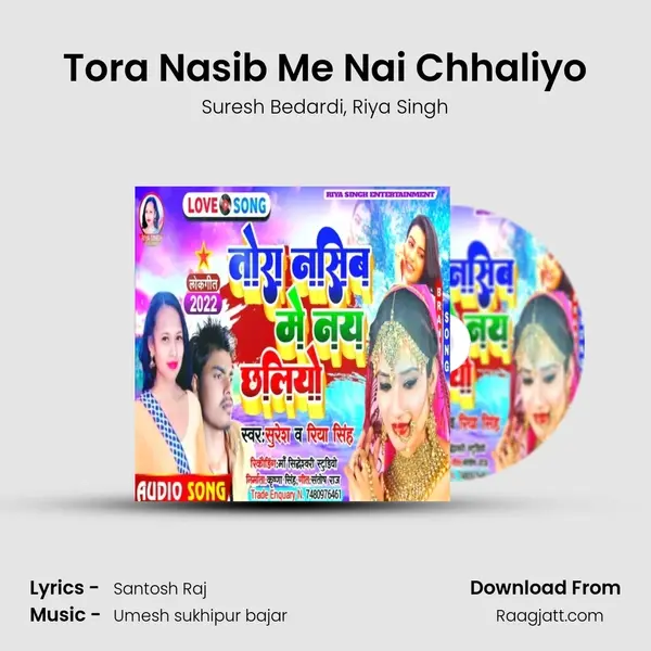 Tora Nasib Me Nai Chhaliyo mp3 song