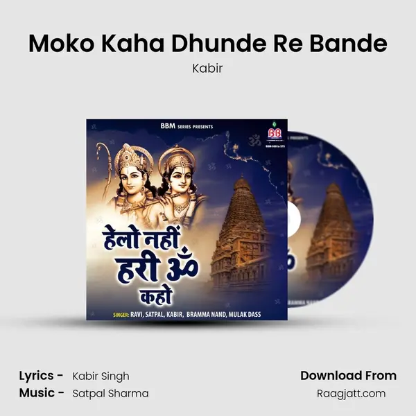 Moko Kaha Dhunde Re Bande - Kabir album cover 