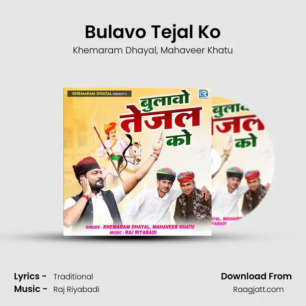 Bulavo Tejal Ko - Khemaram Dhayal album cover 