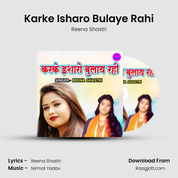 Karke Isharo Bulaye Rahi mp3 song