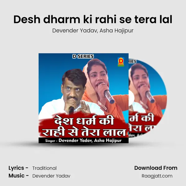 Desh dharm ki rahi se tera lal mp3 song