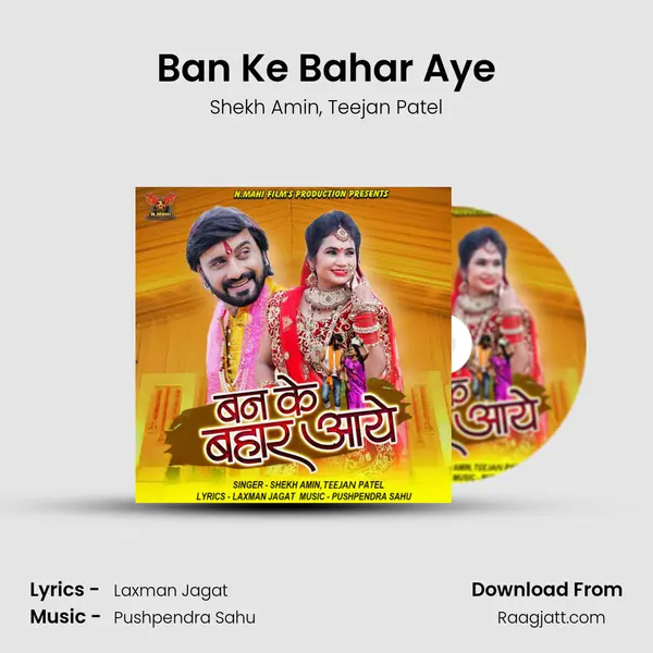 Ban Ke Bahar Aye - Shekh Amin album cover 