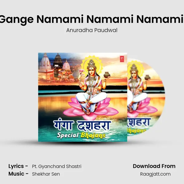 Gange Namami Namami Namami (From 