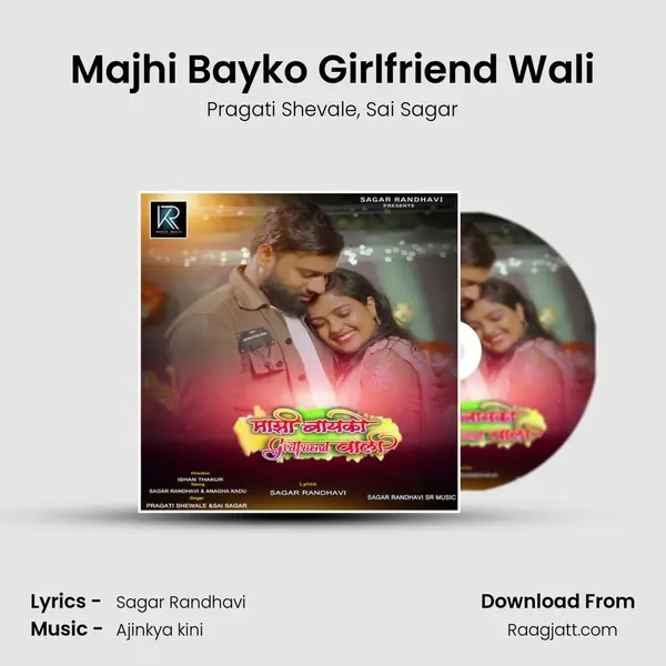 Majhi Bayko Girlfriend Wali - Pragati Shevale album cover 