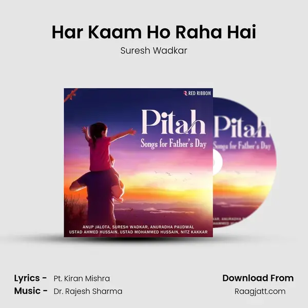 Har Kaam Ho Raha Hai mp3 song