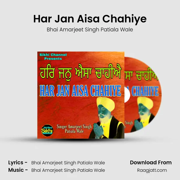 Har Jan Aisa Chahiye mp3 song