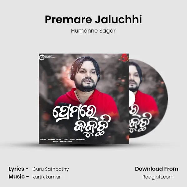 Premare Jaluchhi - Humanne Sagar album cover 