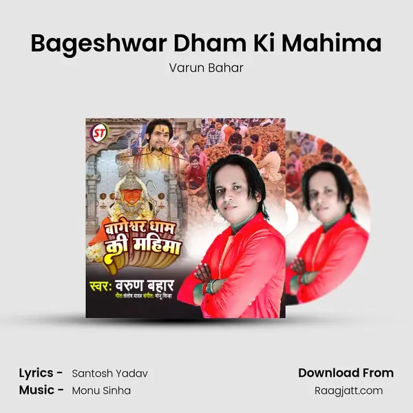 Bageshwar Dham Ki Mahima - Varun Bahar album cover 