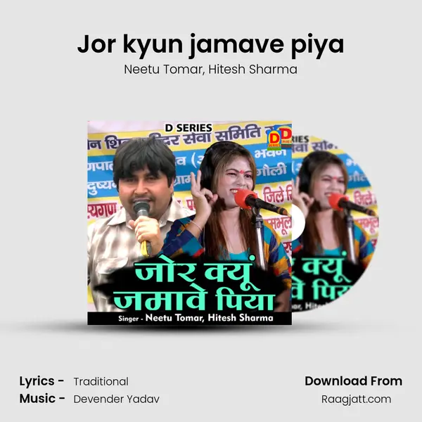 Jor kyun jamave piya mp3 song