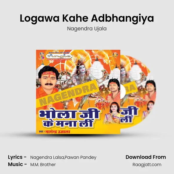 Logawa Kahe Adbhangiya - Nagendra Ujala album cover 