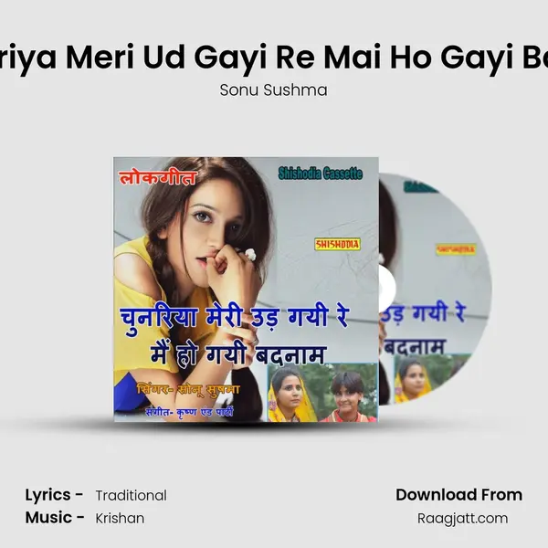 Chunariya Meri Ud Gayi Re Mai Ho Gayi Badnam mp3 song