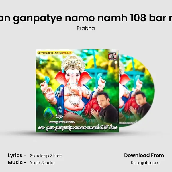 om  gan ganpatye namo namh 108 bar manta mp3 song