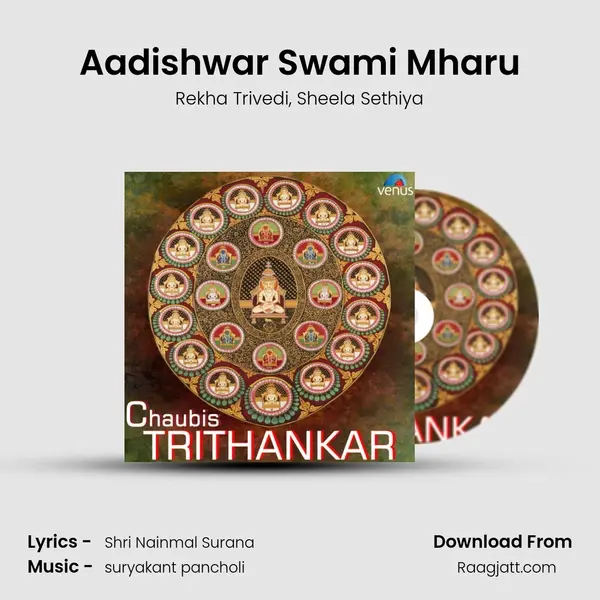 Aadishwar Swami Mharu mp3 song