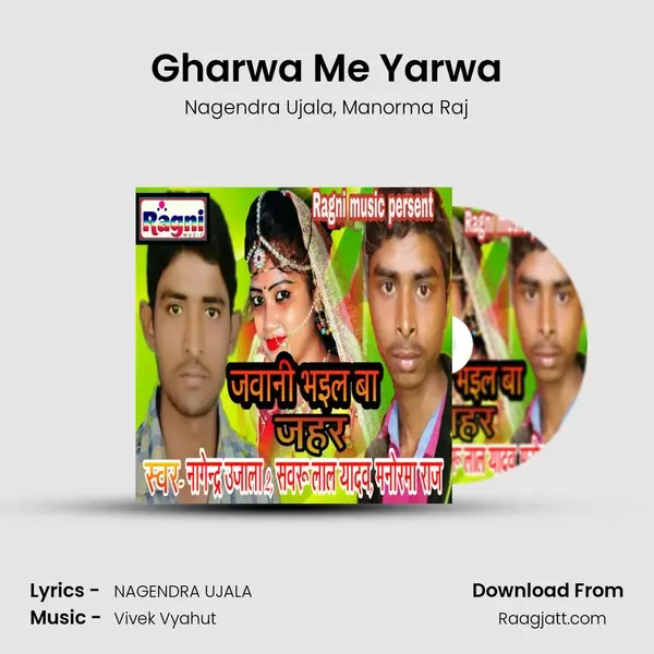 Gharwa Me Yarwa mp3 song