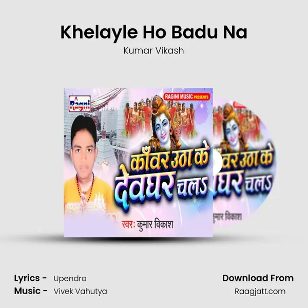 Khelayle Ho Badu Na - Kumar Vikash album cover 